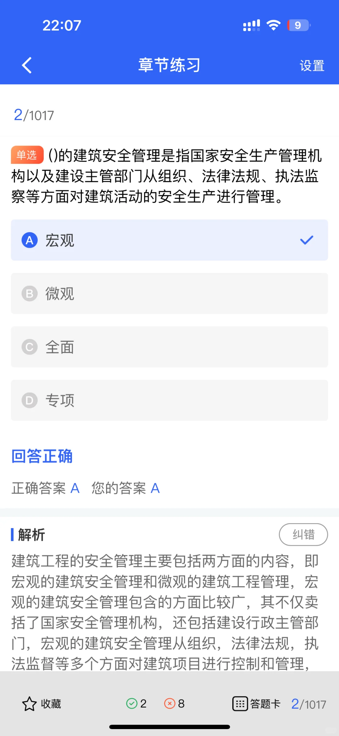 安全员ABC证全解析：你的职业晋升秘籍来啦！
