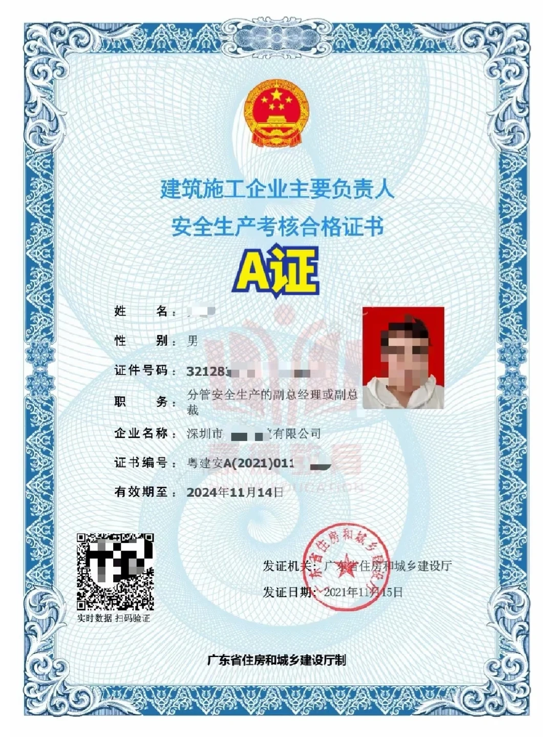 广东住建厅安全员A证怎么考？