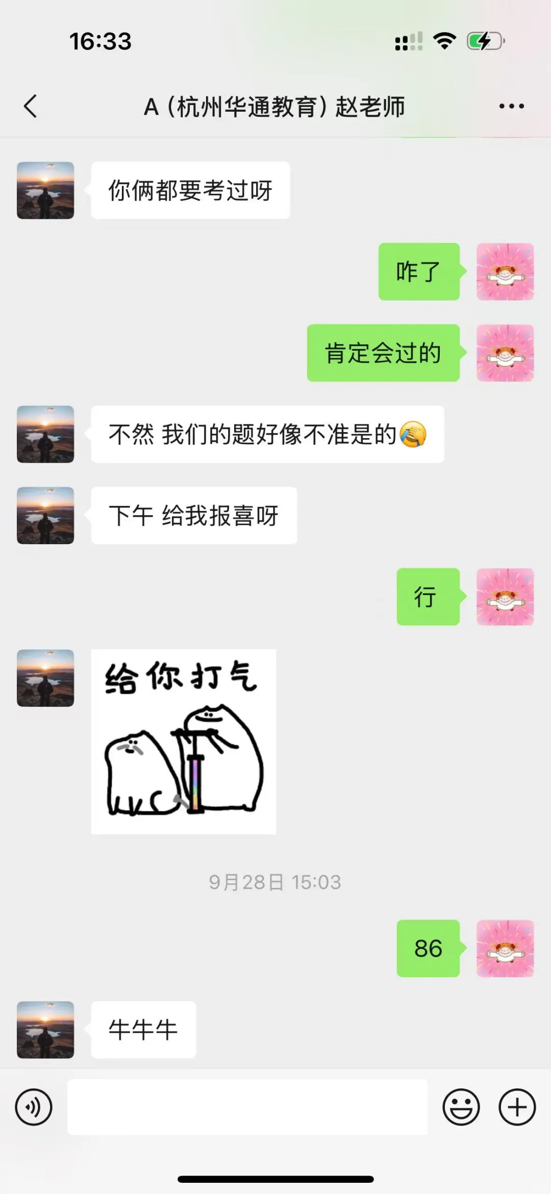 安全员 C 证上岸！杭州华通教育闭眼冲