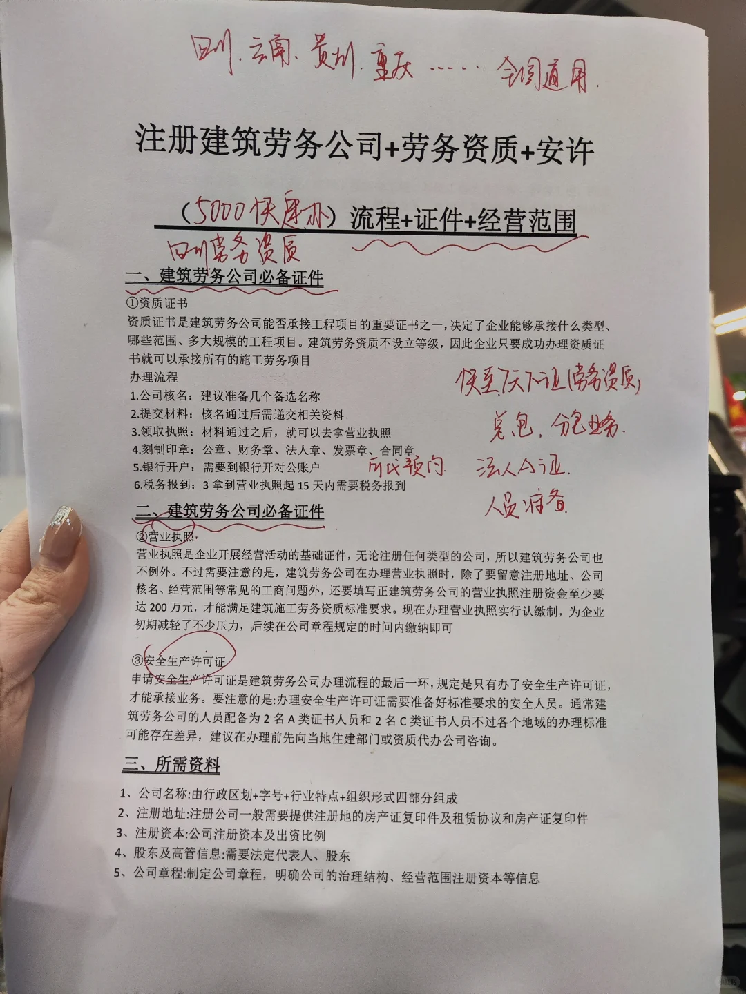 5000就能搞定的劳务资质，有没有套路啊？