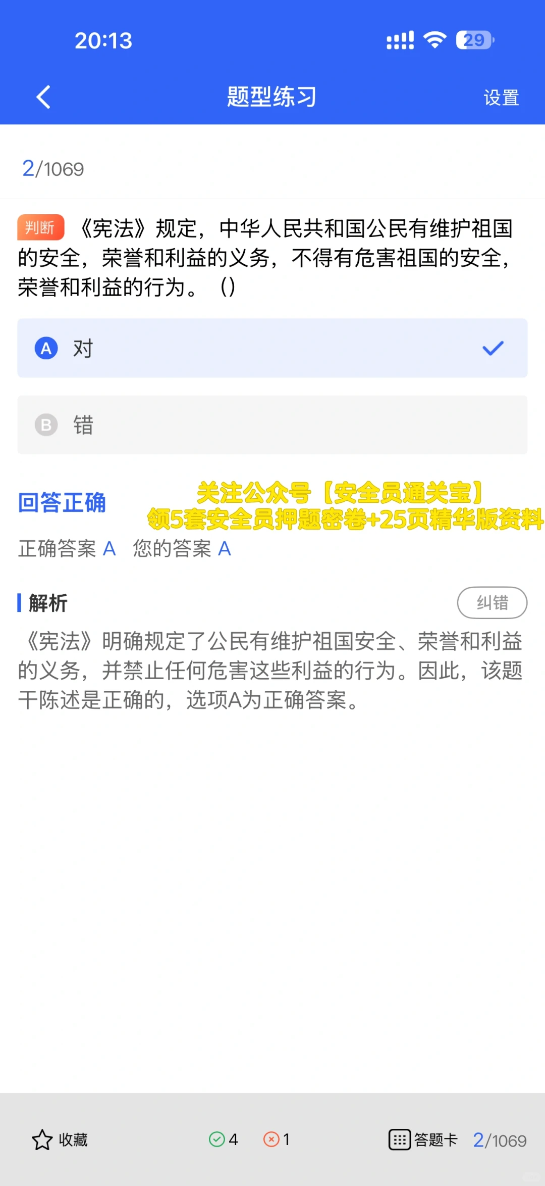 安全员C证考啥？最大能考到几岁？大白话讲清！