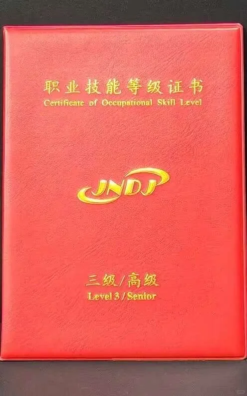 2025人社部职业技能等级证书新规