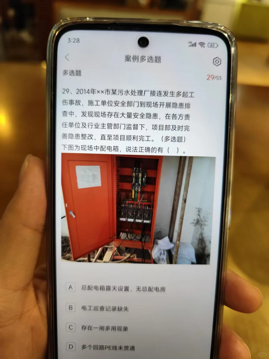 后悔没有早点发现这个安全员题库app！