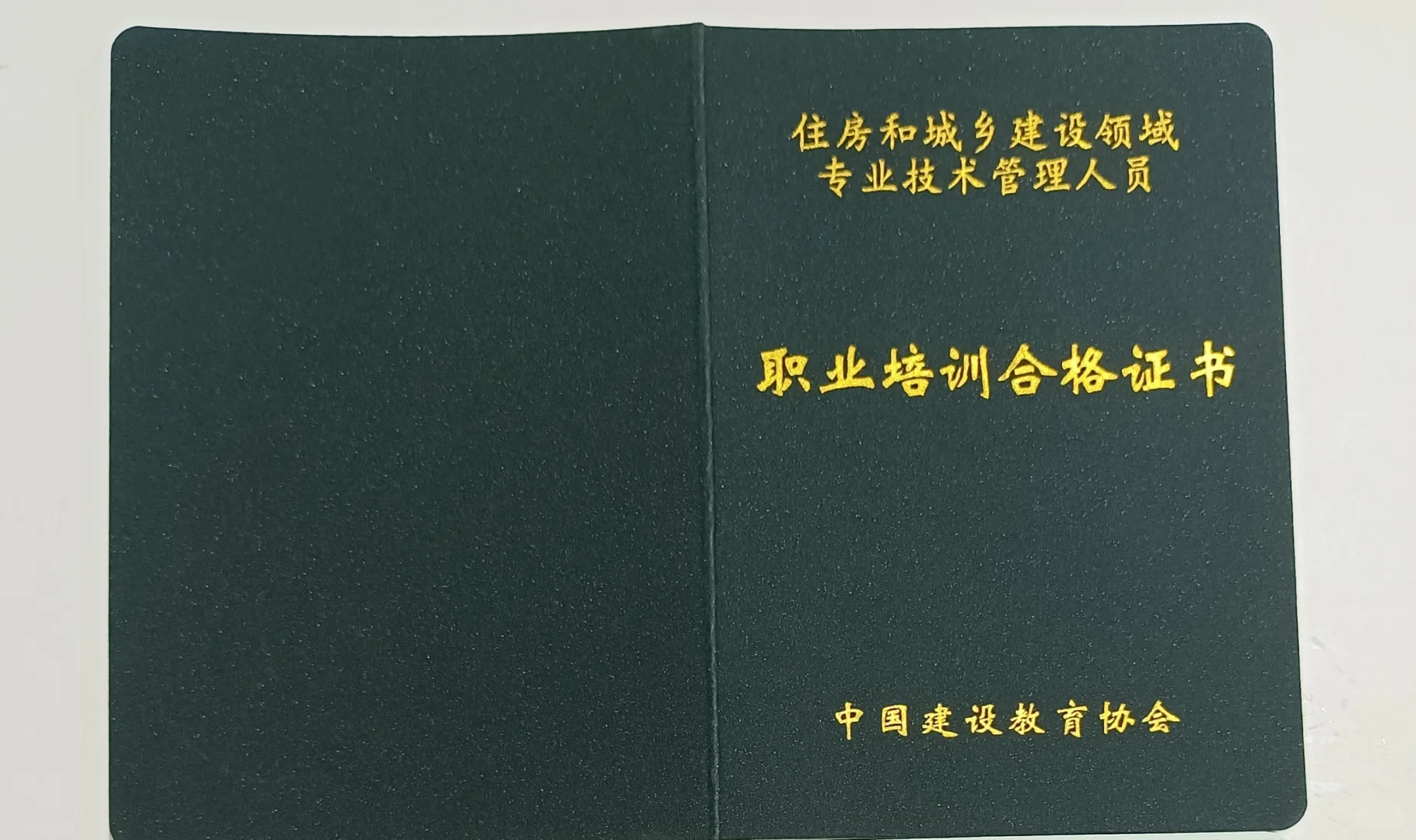 🔥建筑工程上岗必.备🌟安.全员怎么考❓