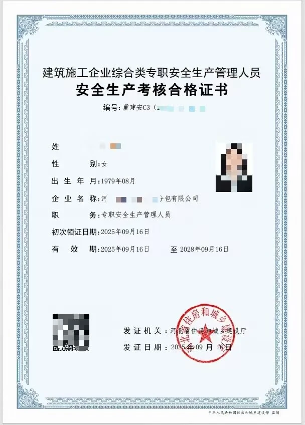 📚【保姆级攻略】安全员证怎么考？