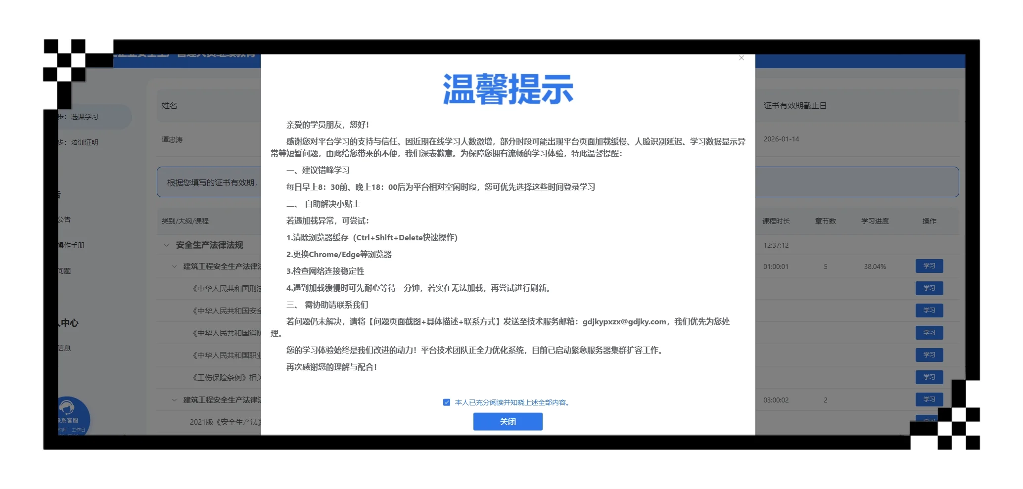 广东安管继教卡？错峰+自救指南收好