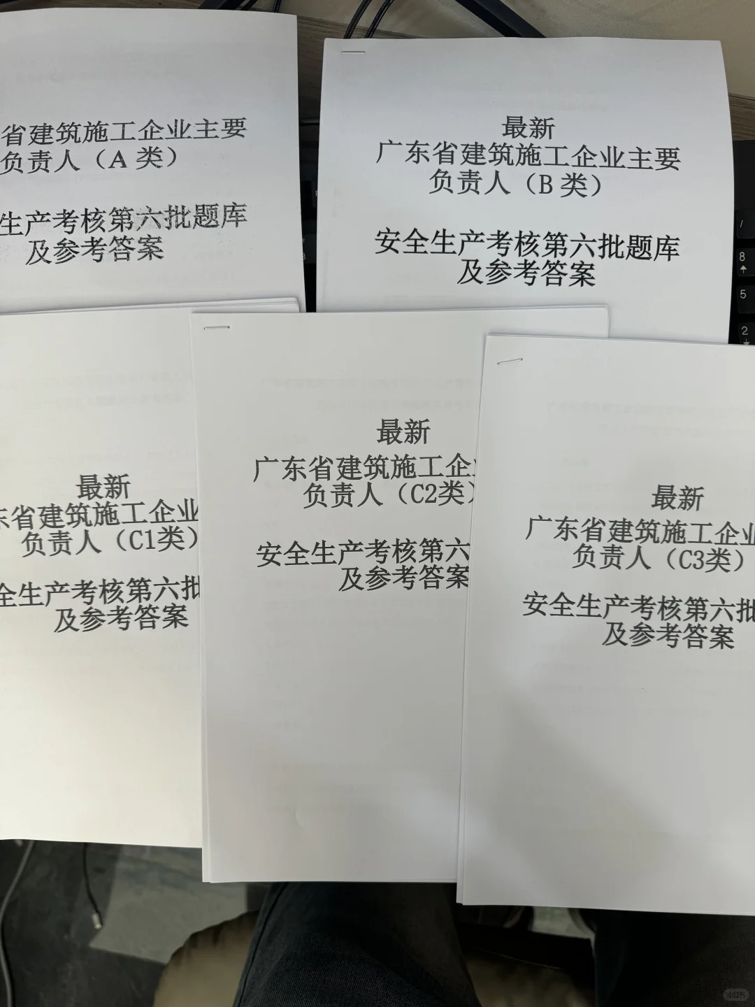 最新安全员考试题目出来了！我就是看完就过