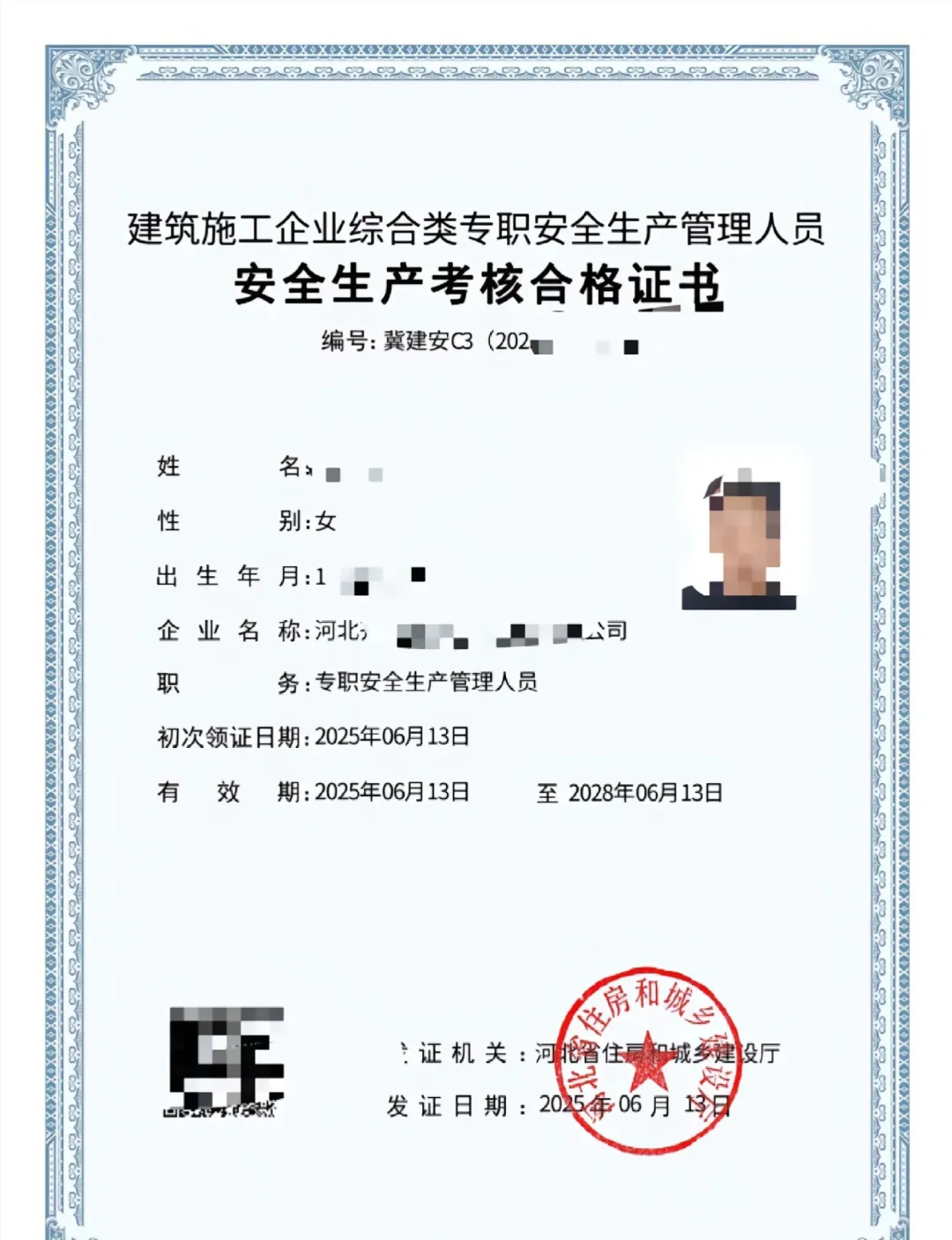 搞懂安全员ABC证，10年资质老司机一次给你