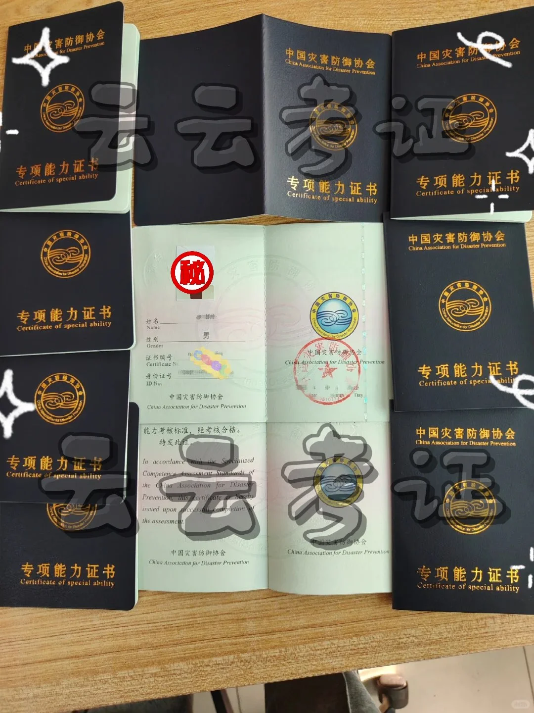 物业→房屋体检师：报考转型指南 📋