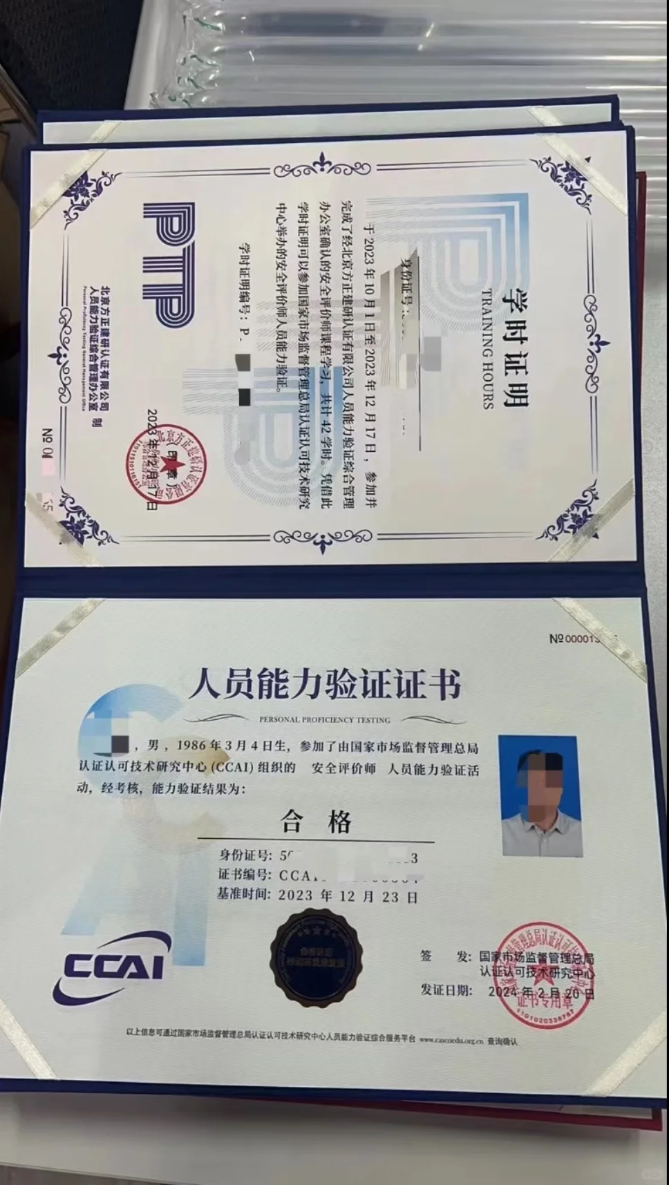 这证书有钱途💰