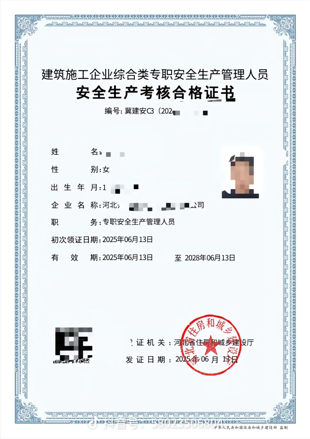 河北的安全员C证小伙伴看过来！