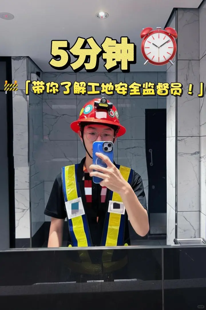 🇲🇾Site Safety Supervisor 到底在干嘛？
