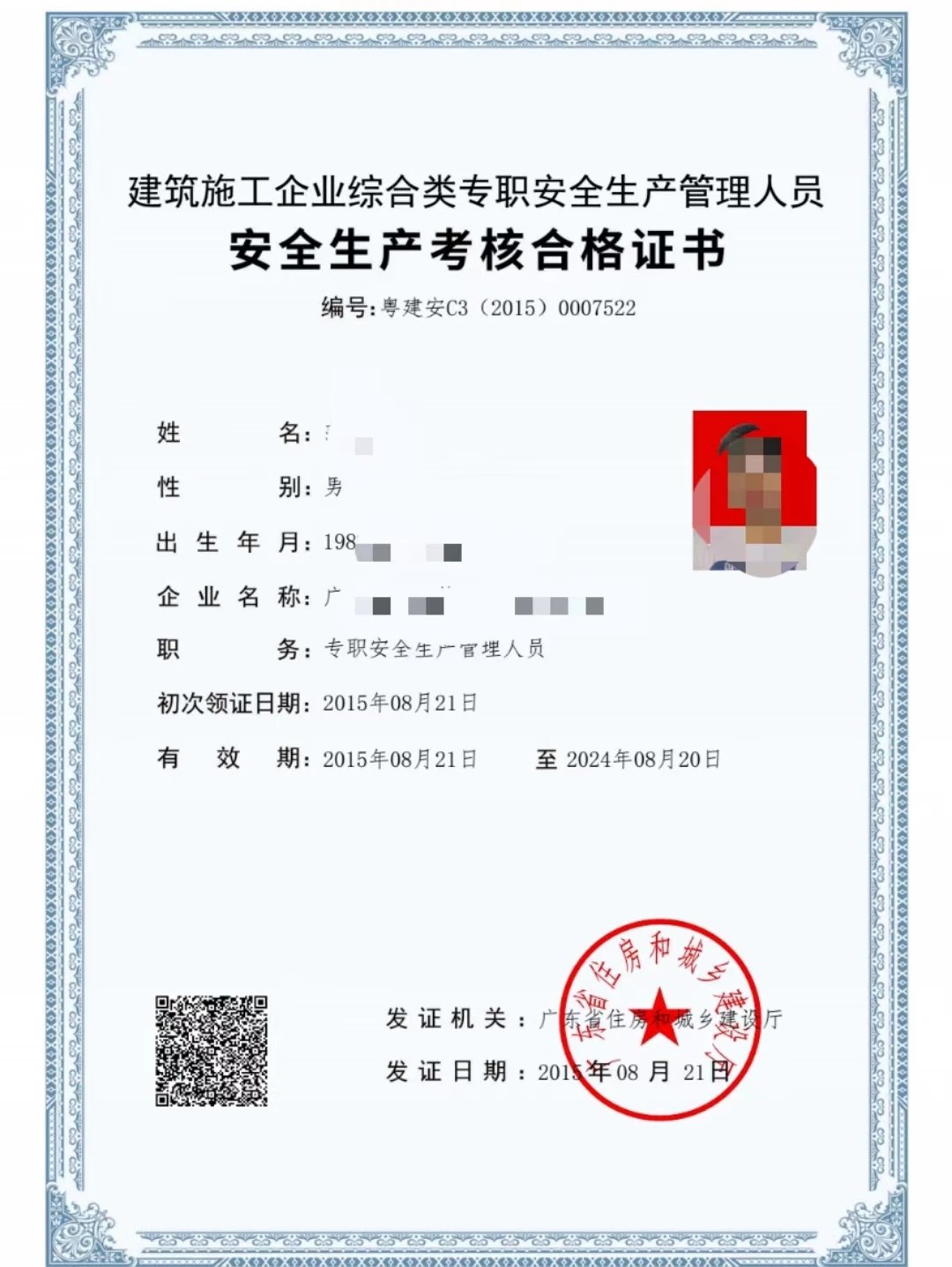 安全员证abc有啥区别