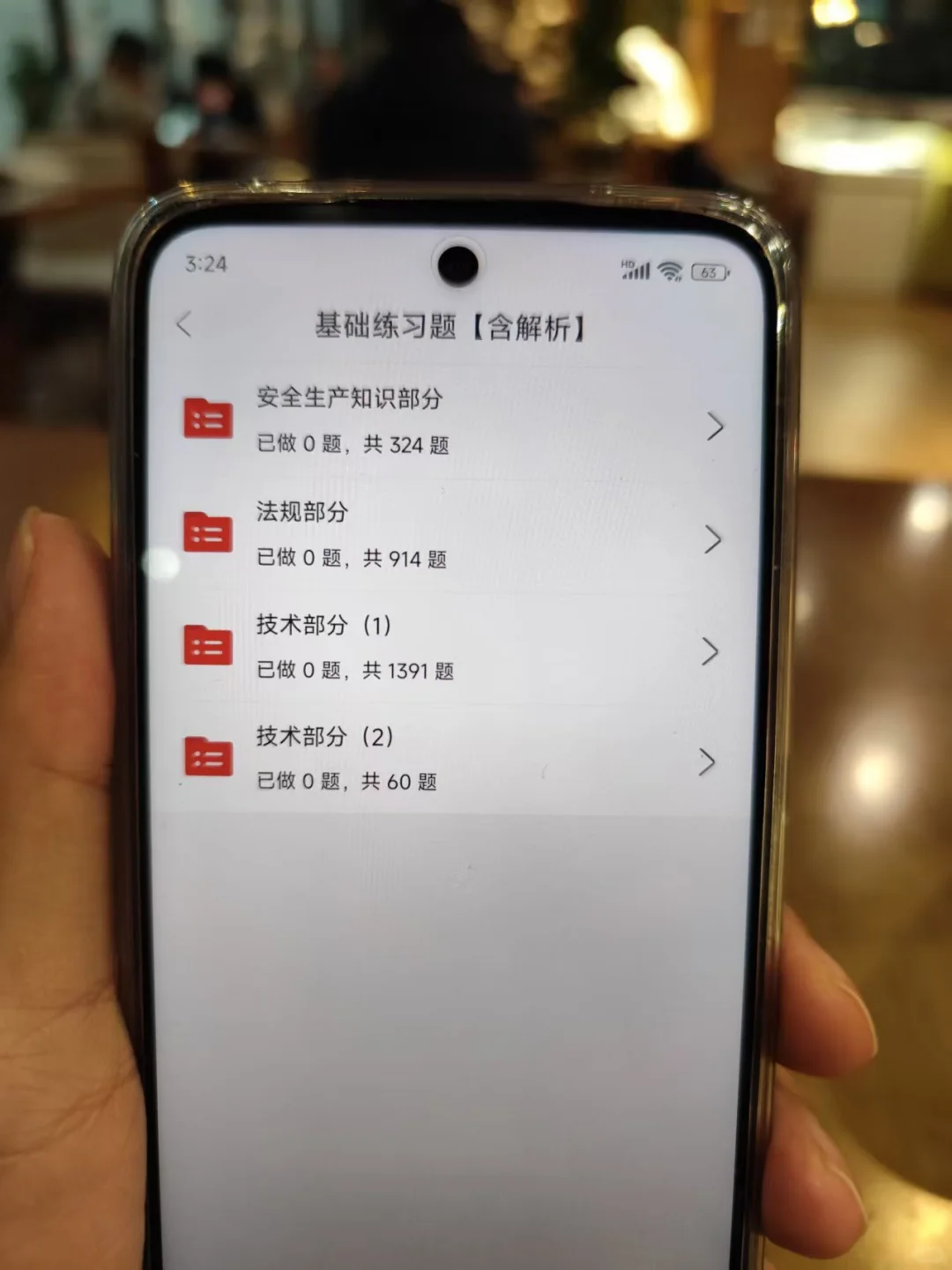 后悔没有早点发现这个安全员题库app！
