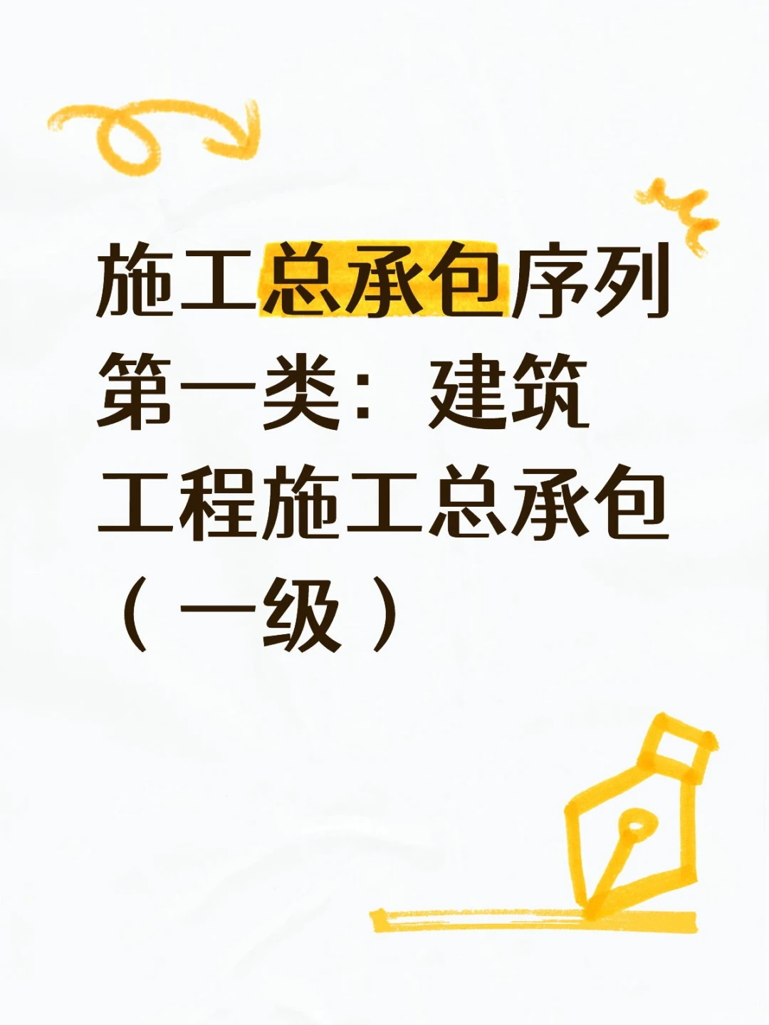 想知道自家公司离一级多远，看这篇就够啦