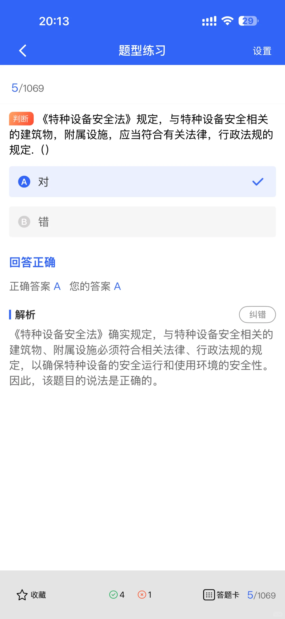 安全员C证考啥？最大能考到几岁？大白话讲清！