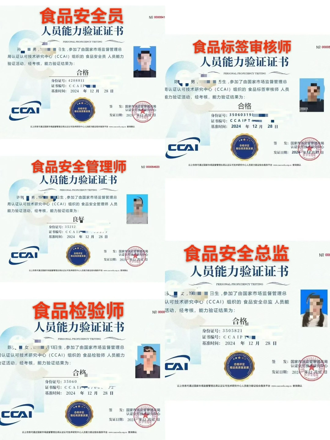 食品安全员证书报考条件及流程