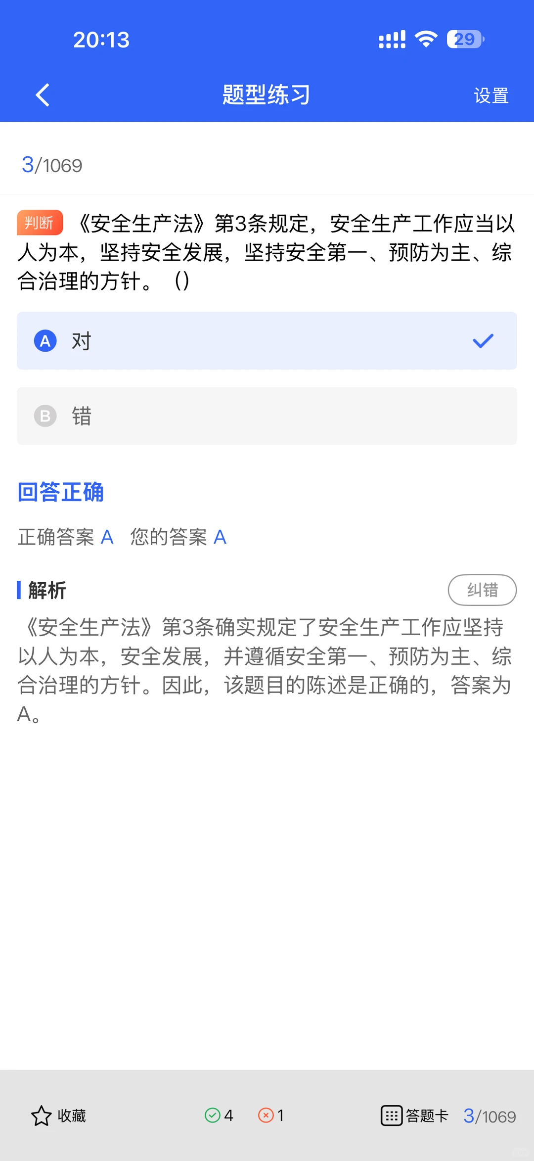 安全员C证考啥？最大能考到几岁？大白话讲清！