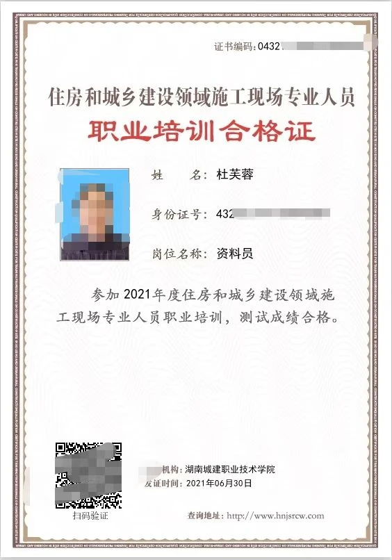 住建厅八大员（九大员）