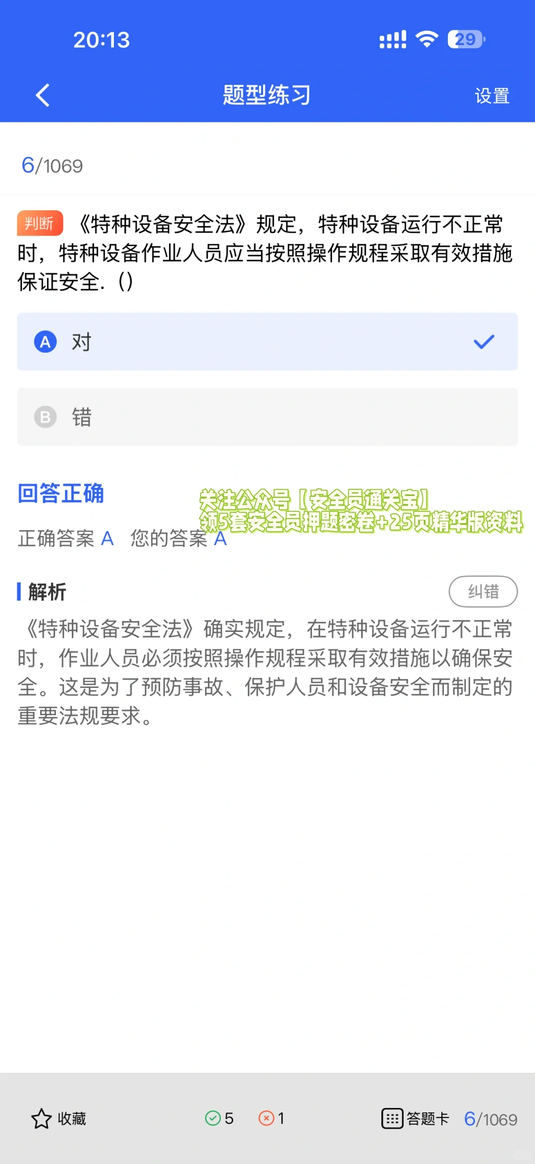 安全员C证考啥？最大能考到几岁？大白话讲清！