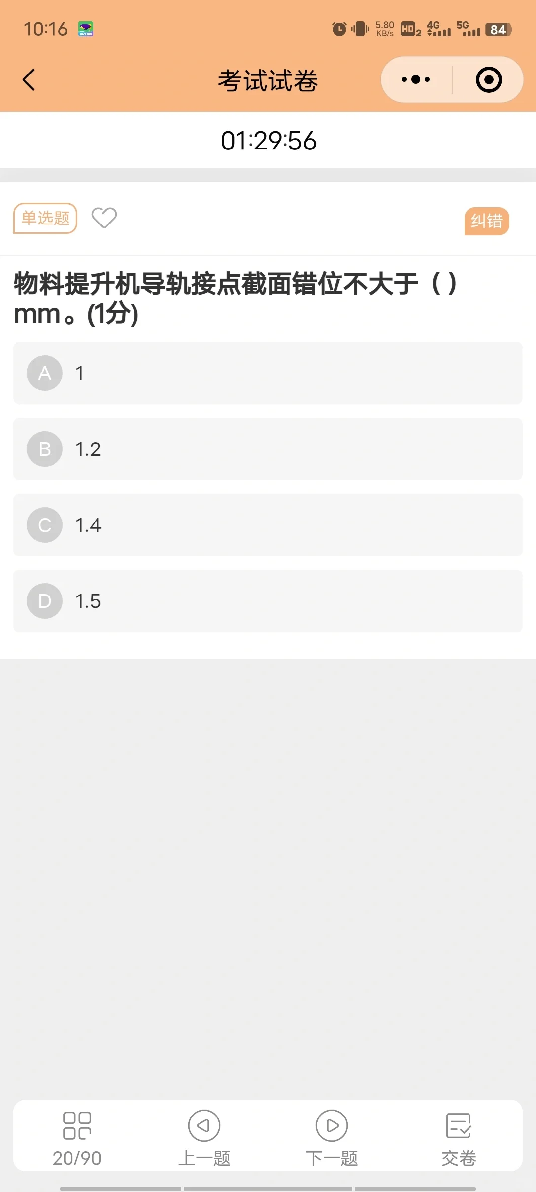 广东安全员abc，精准小题库，模拟+巩固