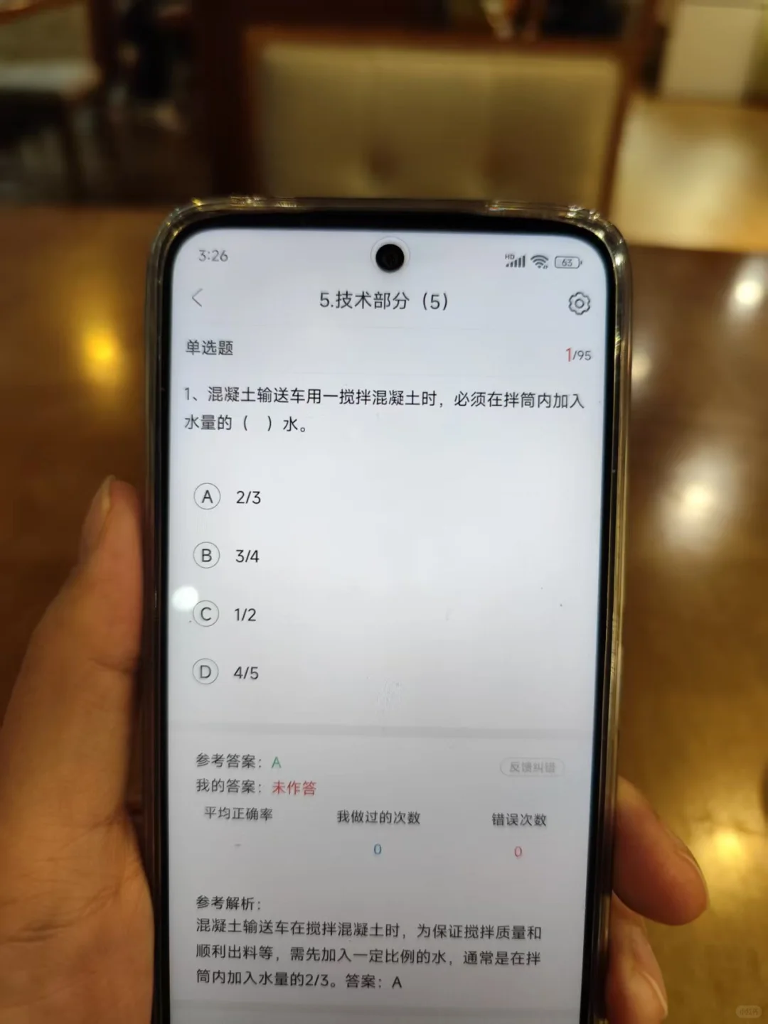 后悔没有早点发现这个安全员题库app！