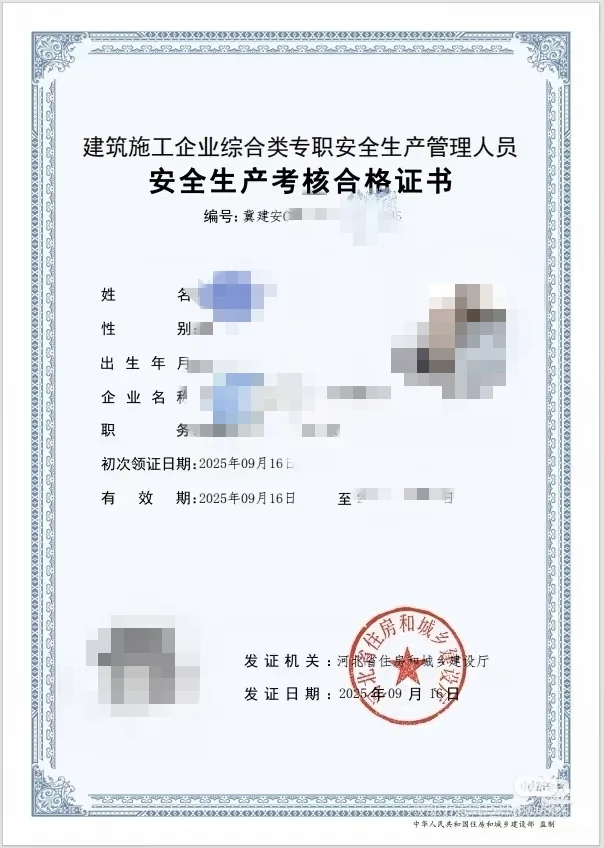 安全员ABC证报考必看！这些坑别踩❗️