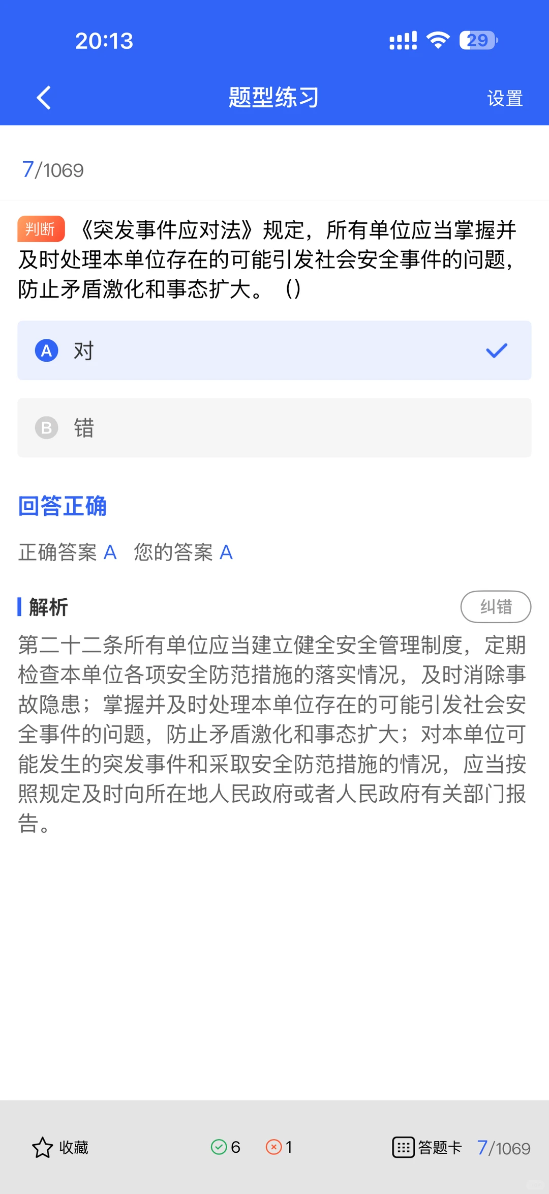 安全员C证考啥？最大能考到几岁？大白话讲清！