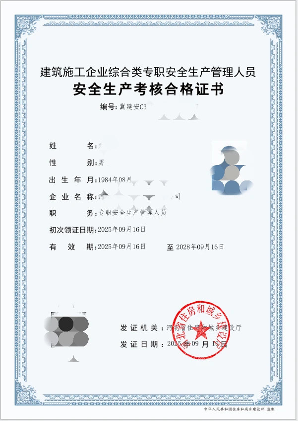 安全员考试可以如此简单