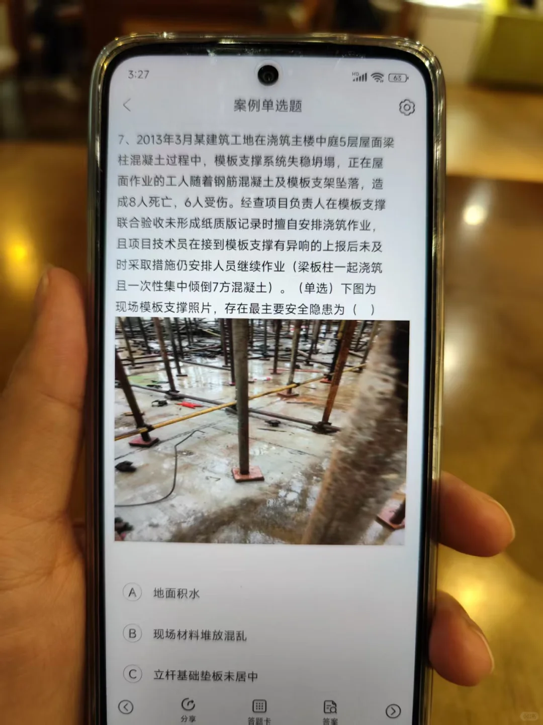后悔没有早点发现这个安全员题库app！