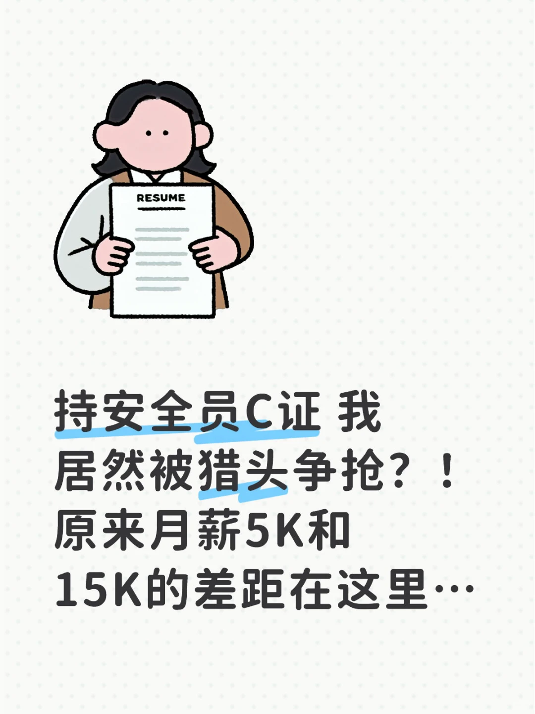 安全员C证背后的秘密！你打算开始了解了嘛？