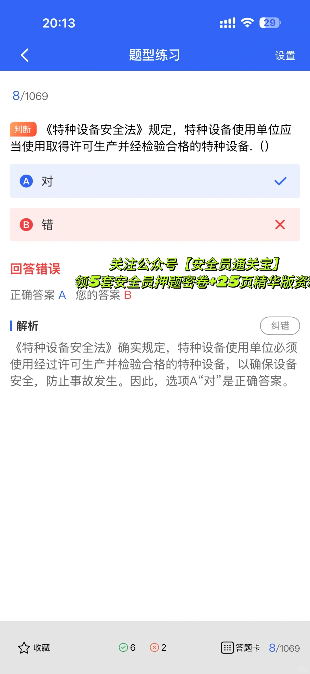 安全员C证考啥？最大能考到几岁？大白话讲清！
