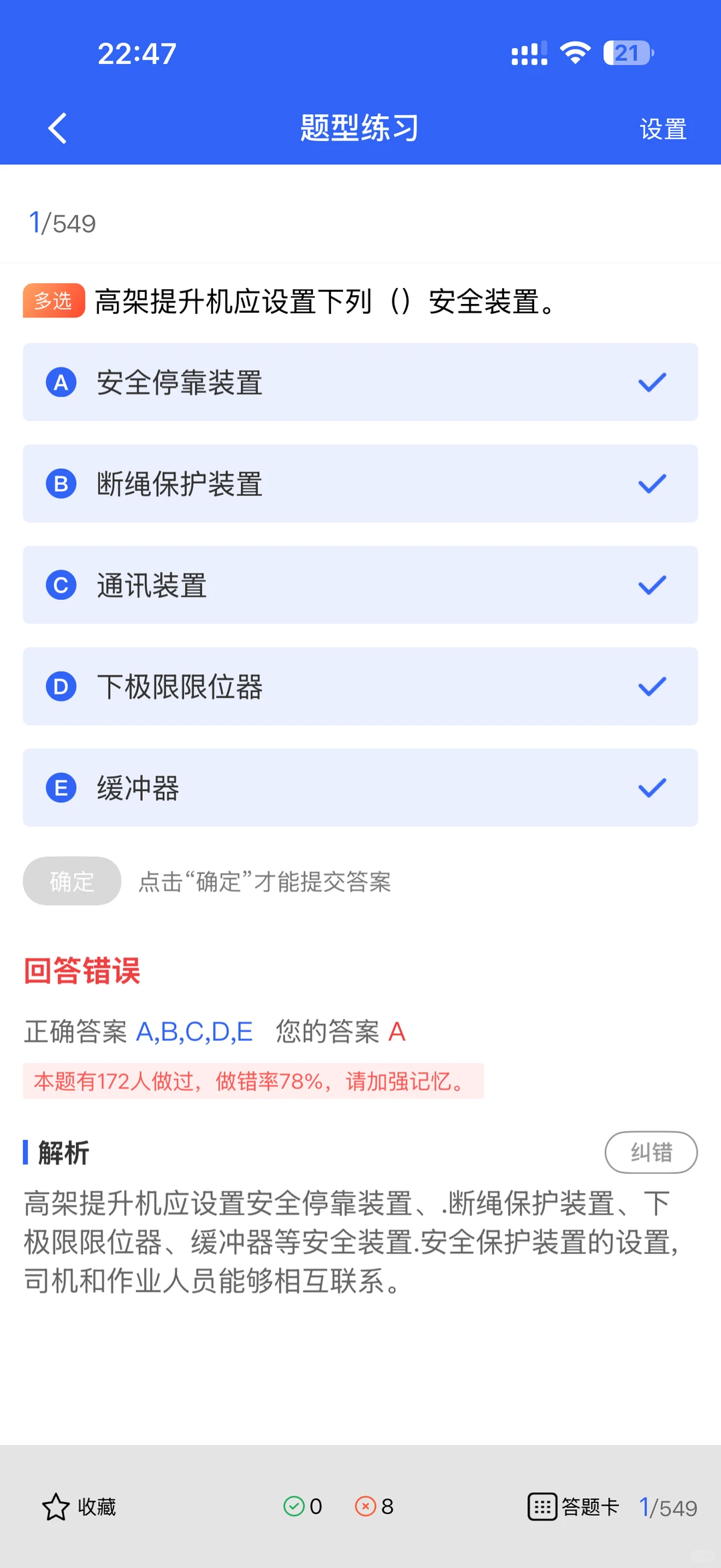 安全员证书值不值得考？说透建筑金饭碗真相