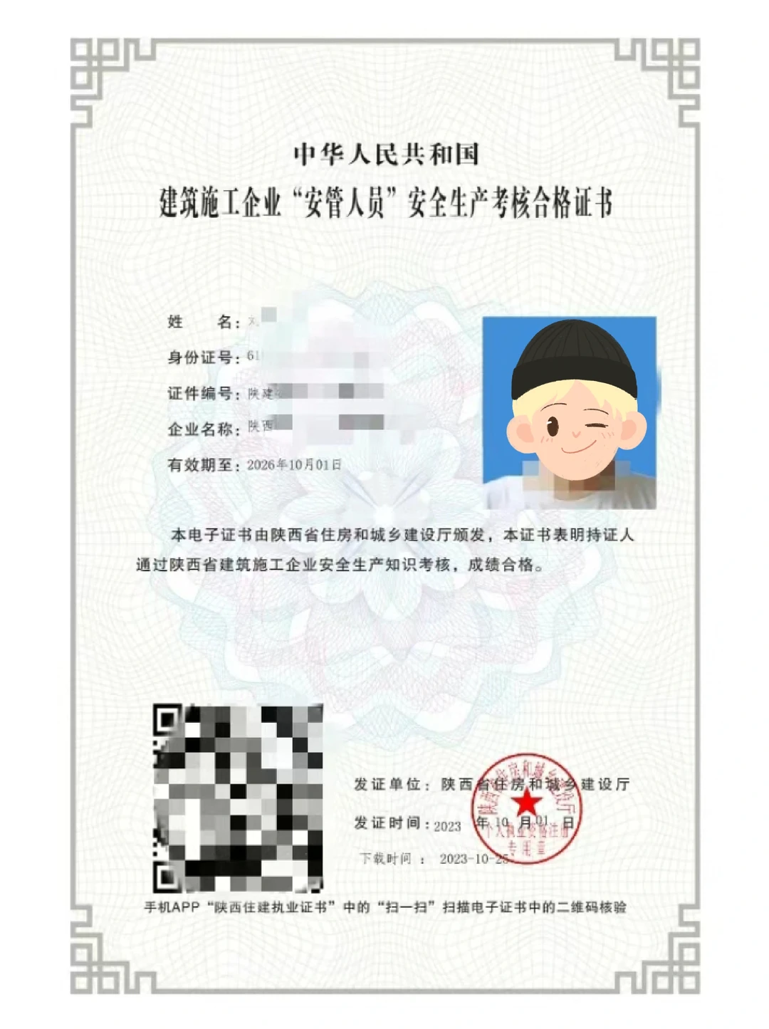 安全员ABC证有什么区别❓❓❓❓