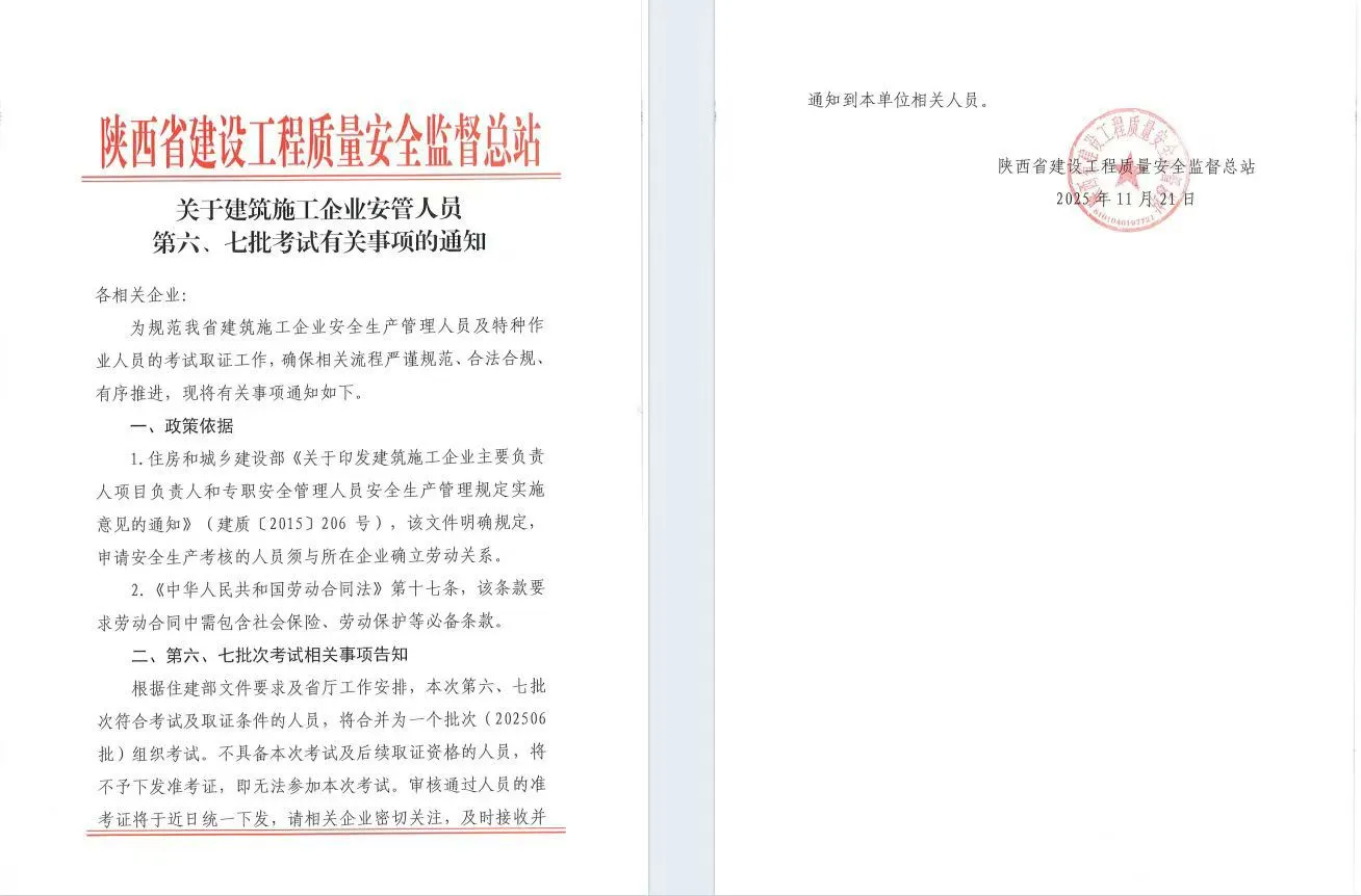 三类人员报名最新政策⚠️⚠️