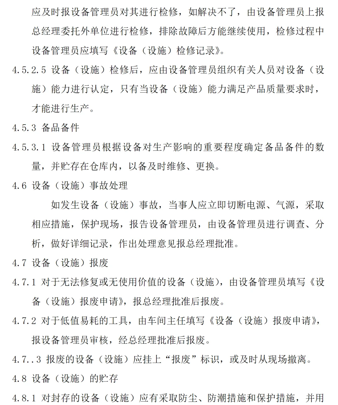 答应我❗️2025安全员证备考，这一篇直接封神