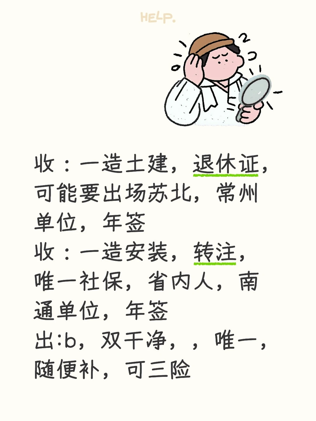 造价师，安全员