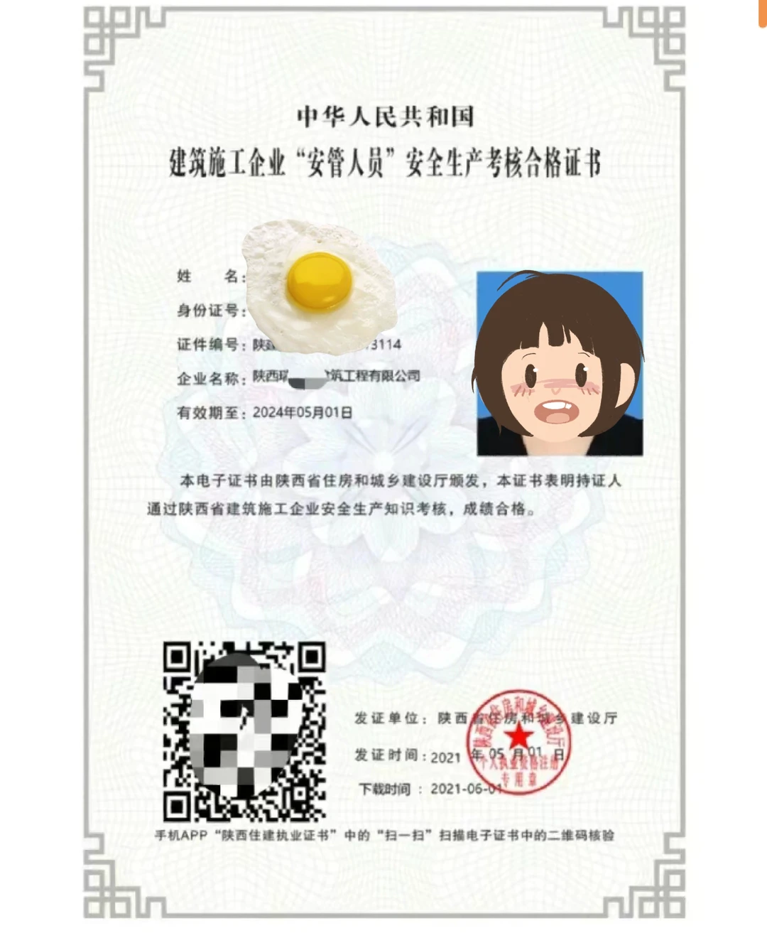 安全员ABC证有什么区别❓❓❓❓