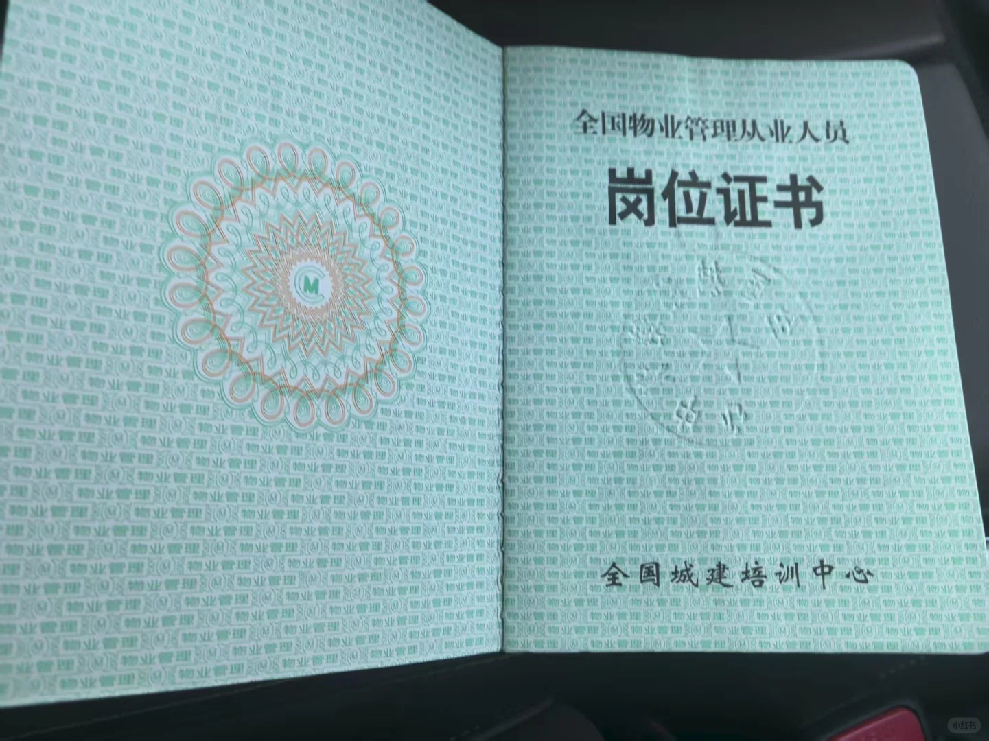 今天有个好消息！物业项目经理！