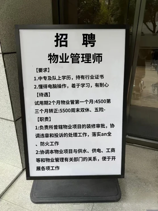 来了来了❗❗2026年物业管理师报考新通知