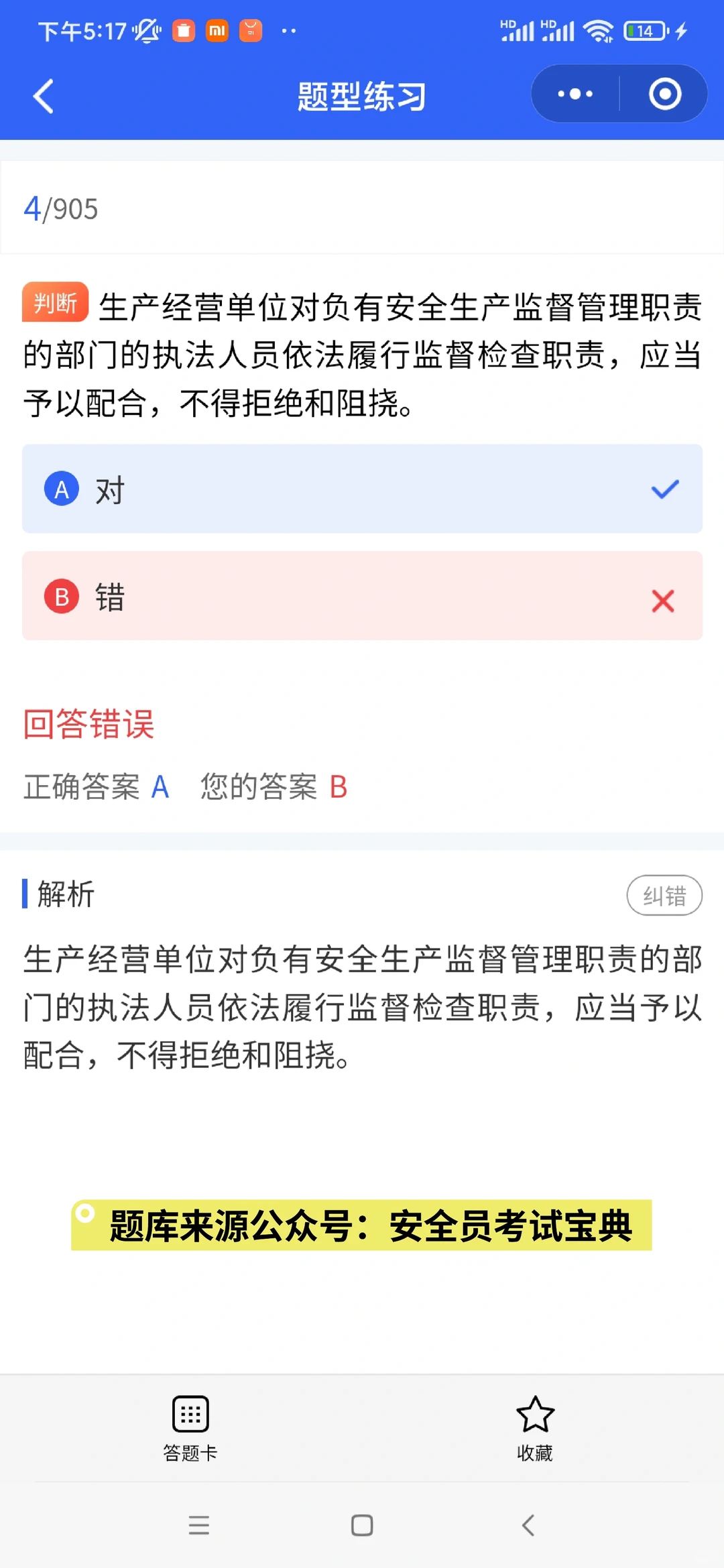 女生考安全员原来优势这么多！🔥