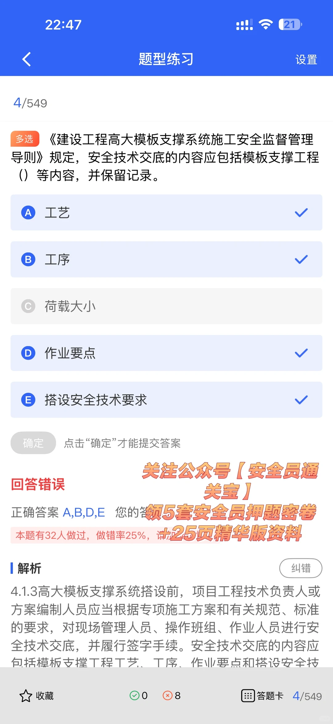 安全员证书值不值得考？说透建筑金饭碗真相