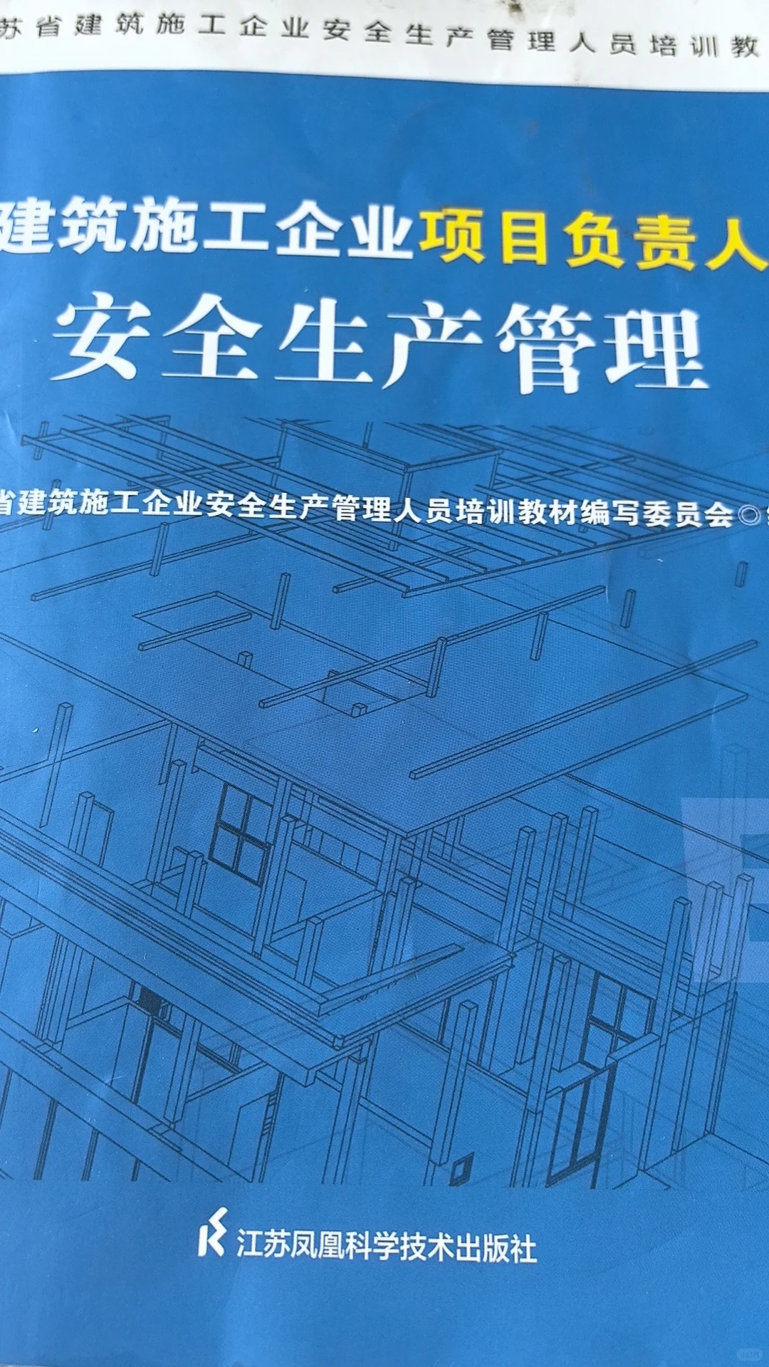 激动的心，颤抖的手，B证就这么过啦