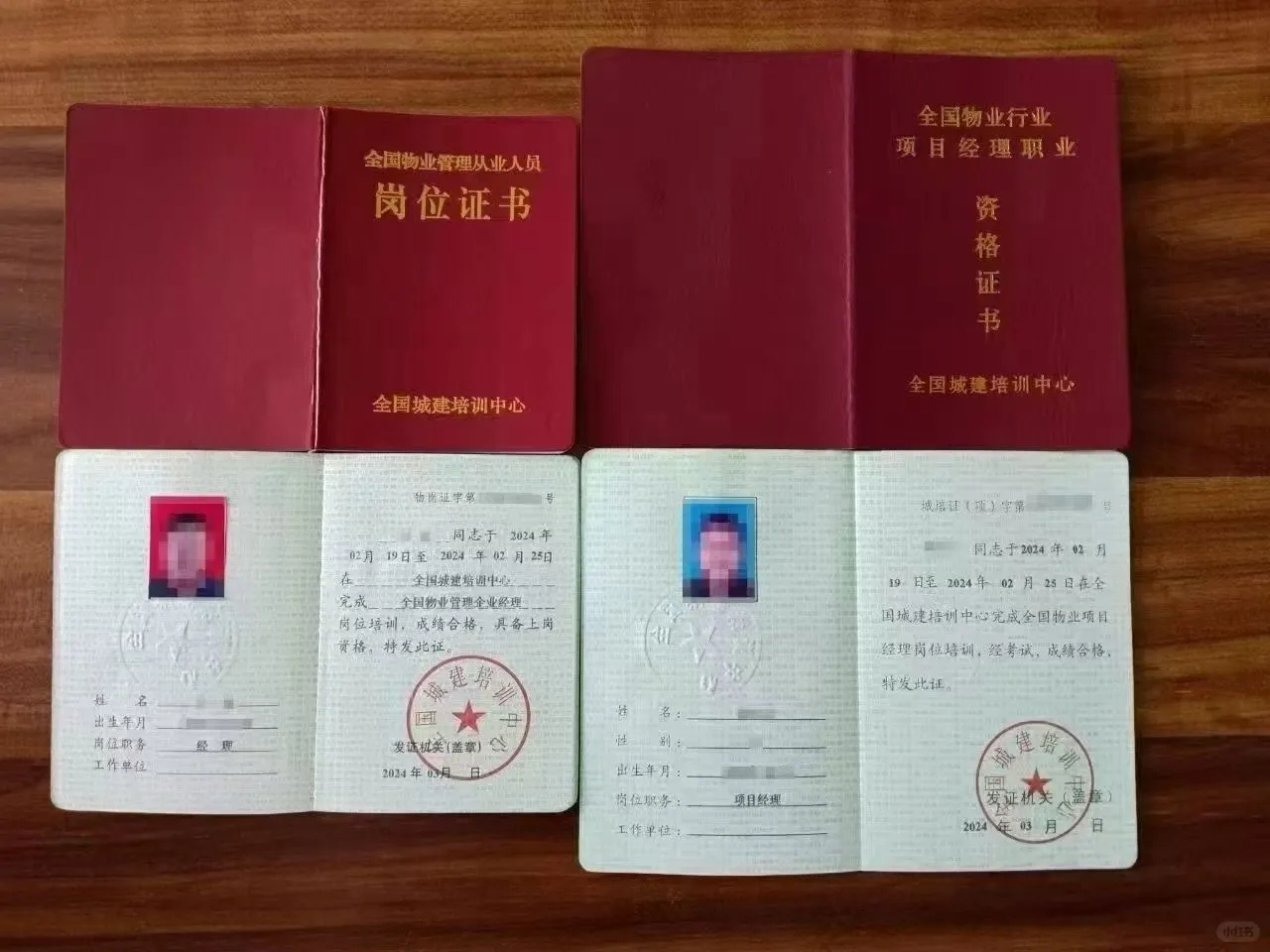 物业经理证考试流程