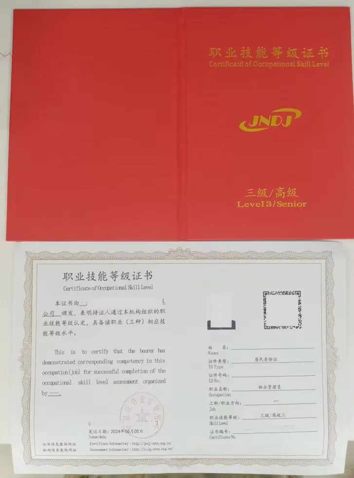 物业管理师【人社局】🔥证书报考须知