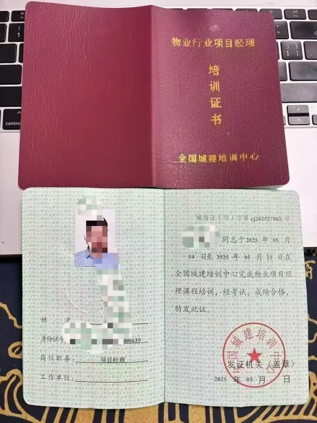 物业查证书吗？