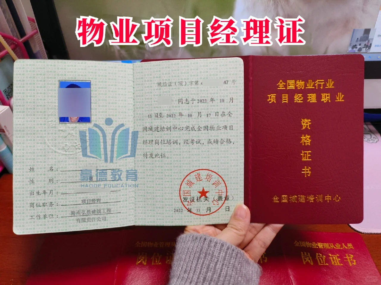 物业双证是指物业经理证和物业项目经理证