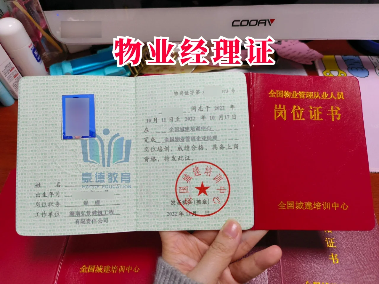 物业双证是指物业经理证和物业项目经理证