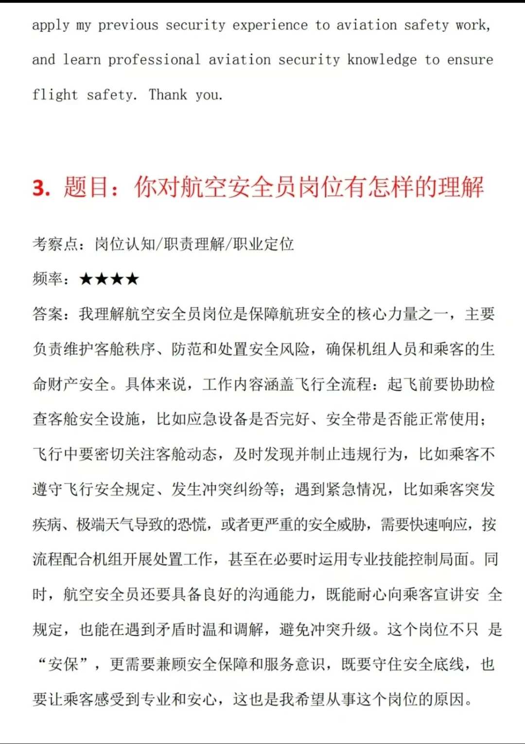 海航空保这次放宽，参加人数起码得这么多了