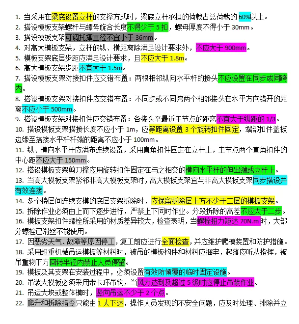 2025建筑安全员ABC考试知识点技巧